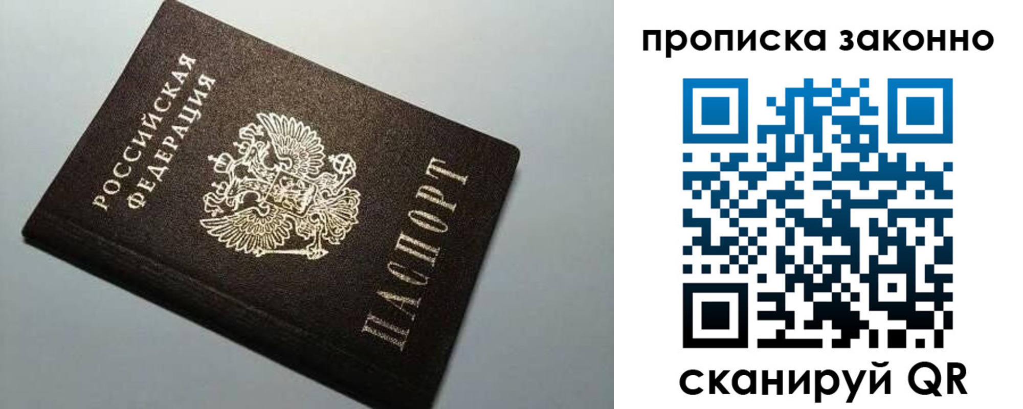 прописка в Сысерти