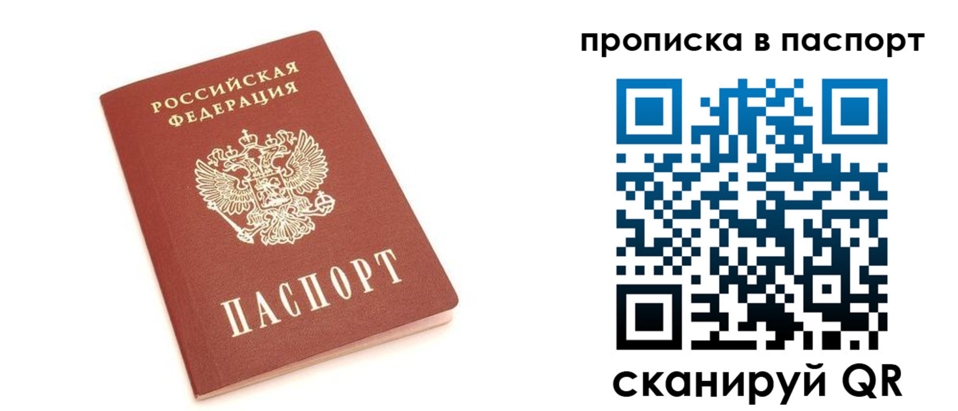 прописка паспорт в Сысерти