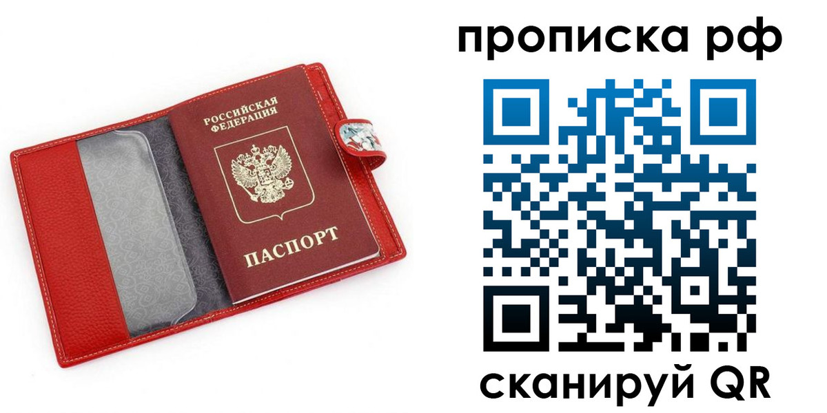 временная регистрация для школы в Сысерти